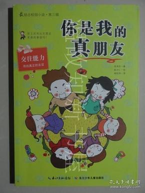 逃离魔法之森