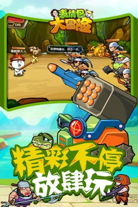 易币付官方网站游戏画面